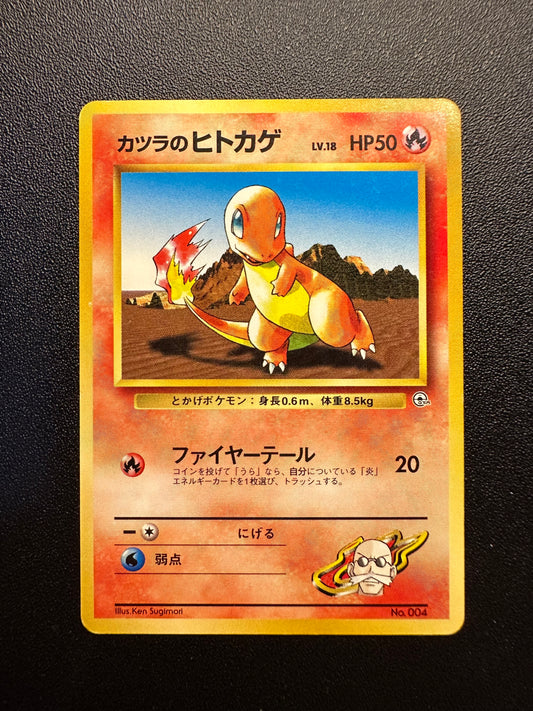 [卡況A+] Blaine’s Charmander #004