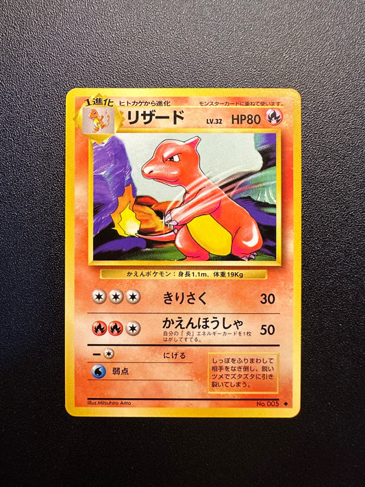 [卡況A+] Charmeleon #005