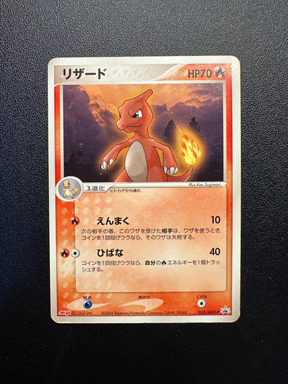[卡況A-] Charmeleon 053/ADV-P