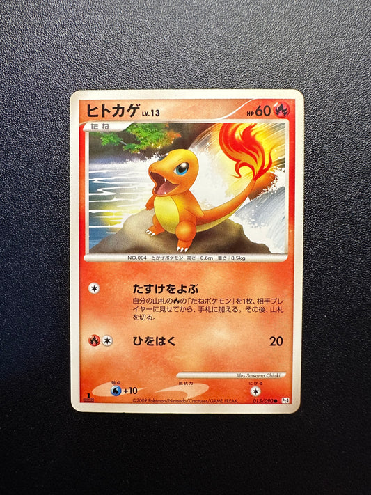 [卡況A+] CHARMANDER 015/090