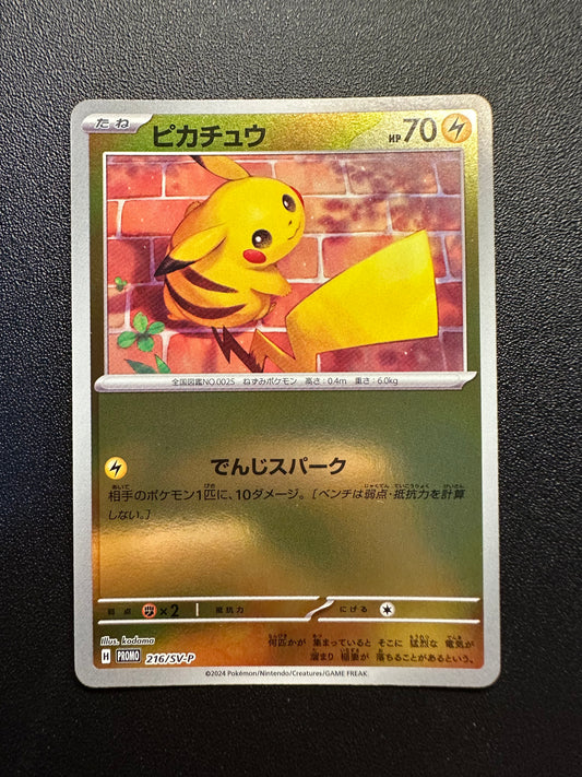 [卡況A+] Pikachu 216/SV-P