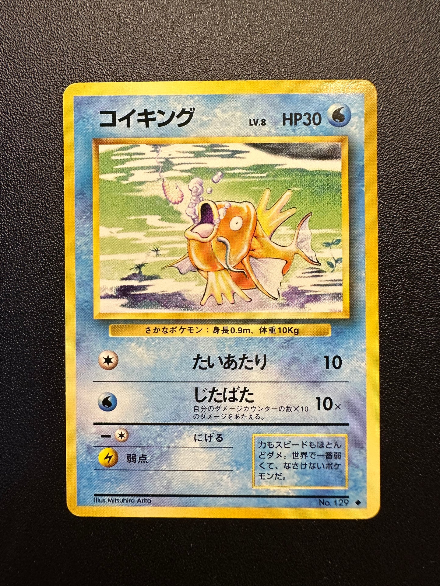 [卡況A+] Magikarp #129