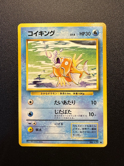 [卡況A+] Magikarp #129