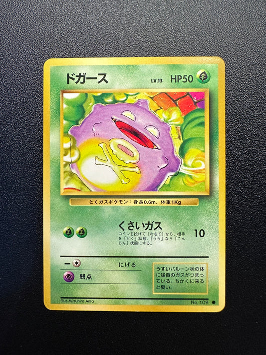 [卡況A-] Koffing #109