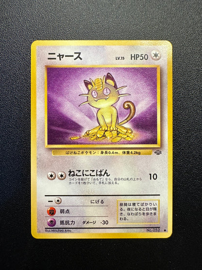 [卡況A+] Meowth #052