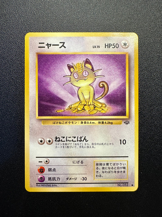 [卡況A+] Meowth #052