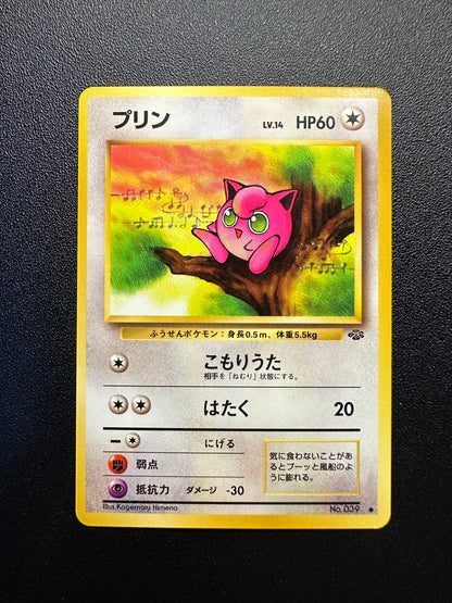 [卡況A-] JIGGLYPUFF #14