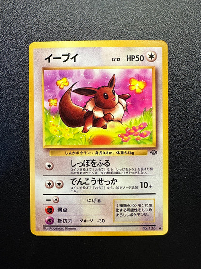 [卡況A+] Eevee #133