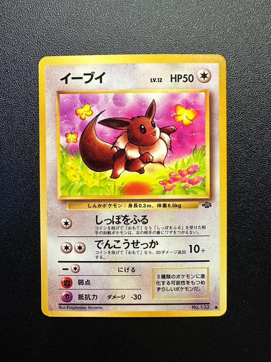 [卡況A+] Eevee #133