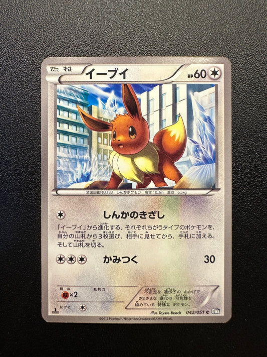 [卡況A+] Eevee 042/051 BW8