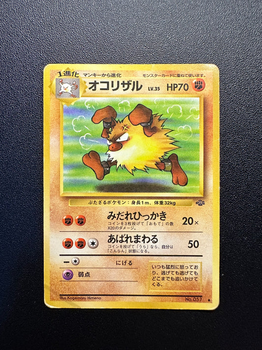 [卡況B] Primeape #057