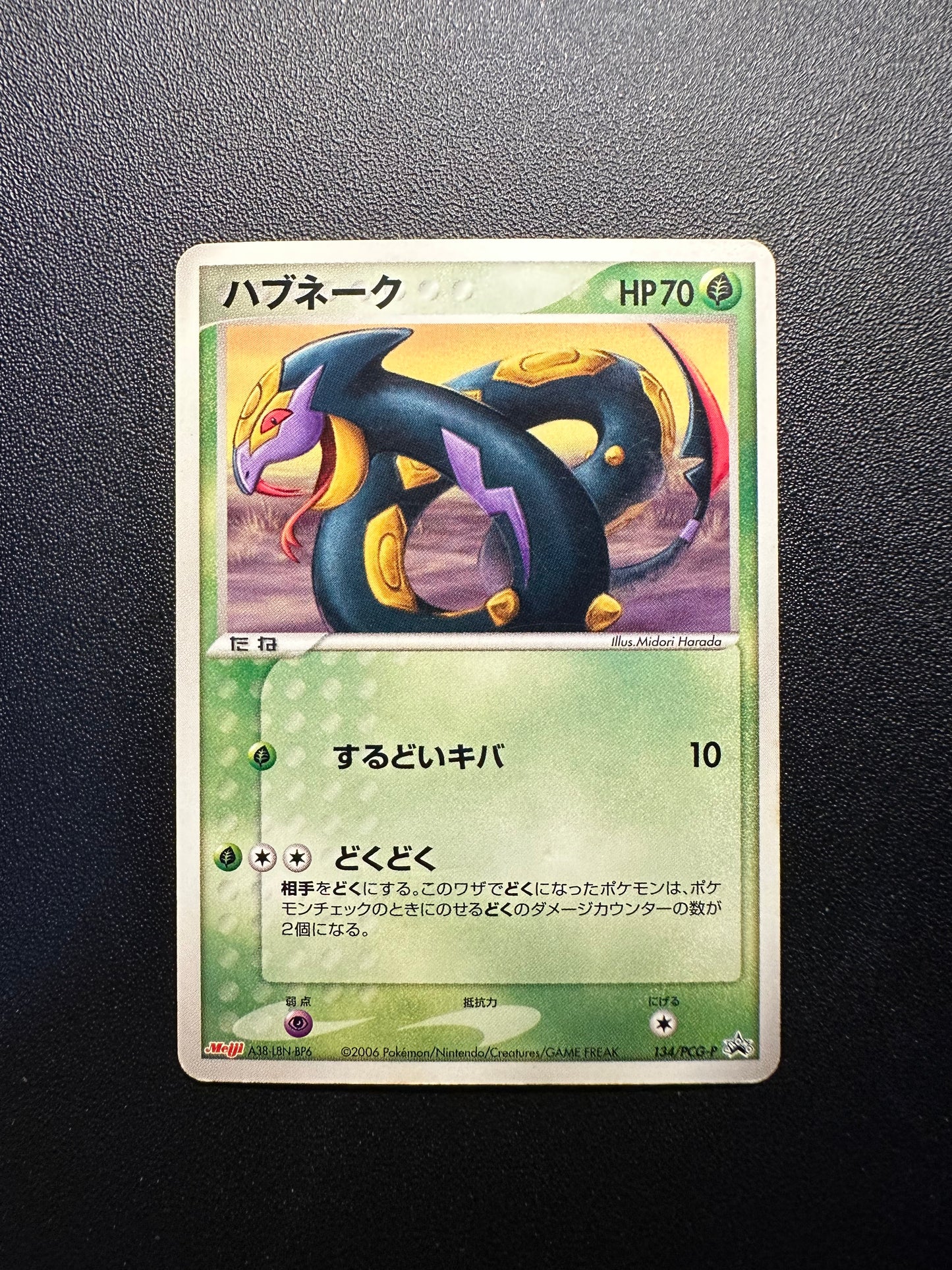 [卡況A] Seviper Meiji Promo 134/PCG-P