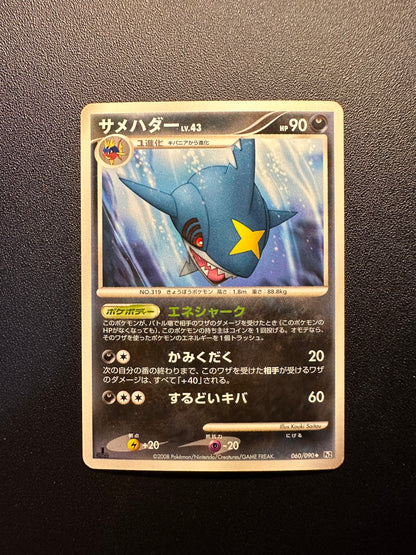[卡況A+]  Sharpedo 060/090