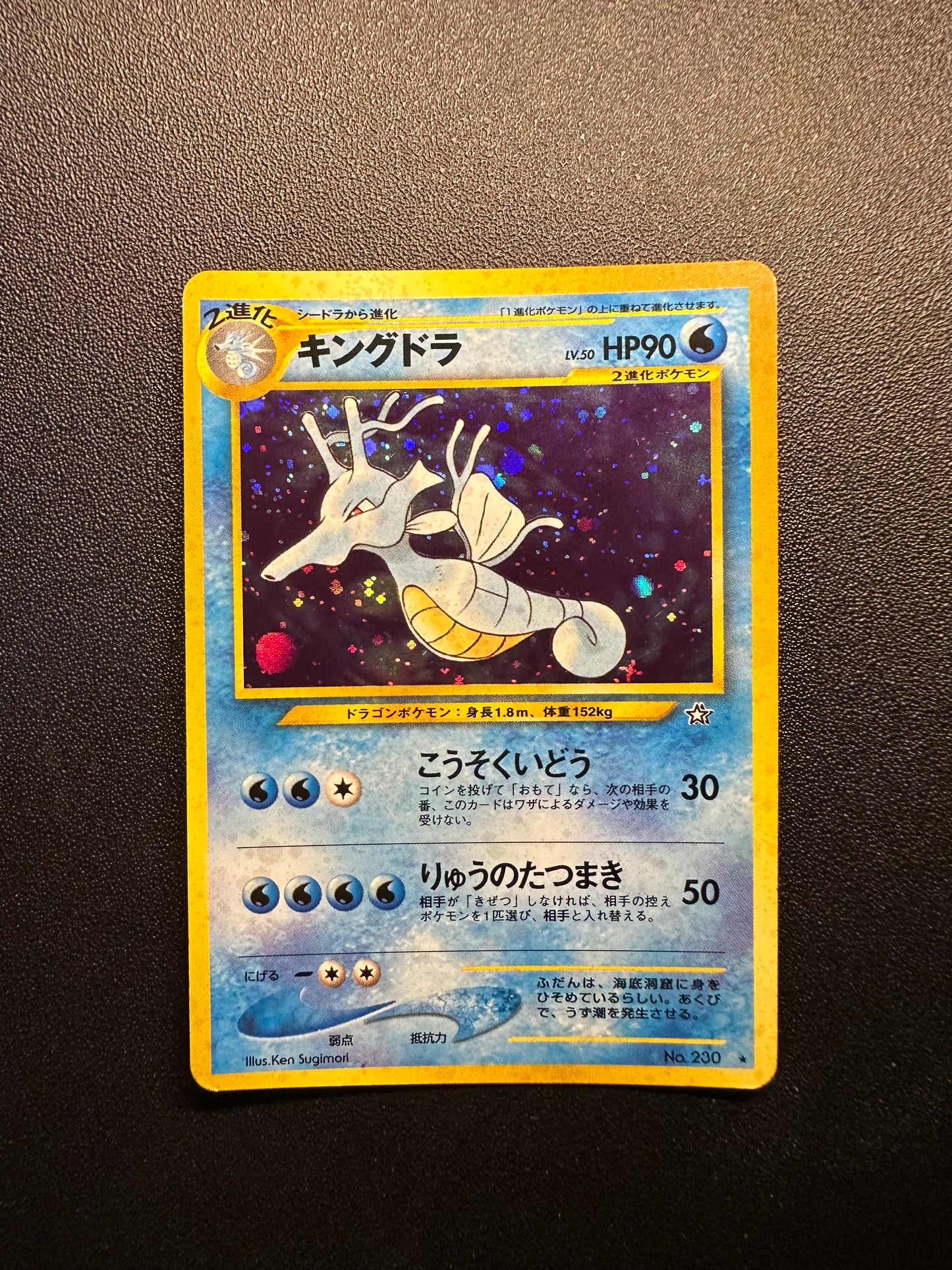 [卡況A-] Kingdra Neo Genesis Holo Rare #230