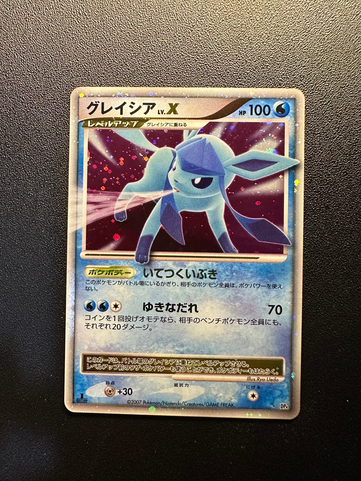 [卡況B+] Glaceon LV.X Holo DP4