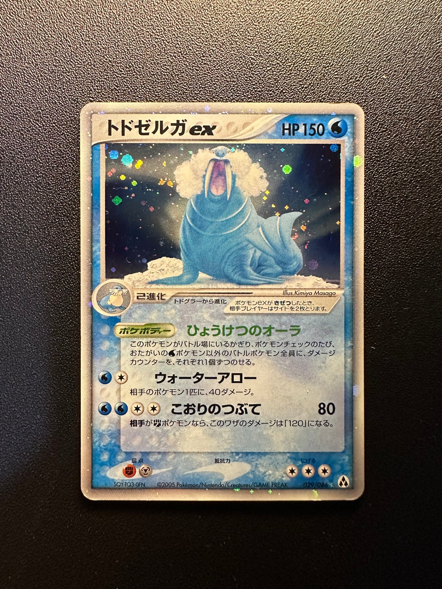 [卡況A] Walrein ex 029/086
