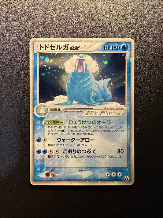 [卡況A] Walrein ex 029/086