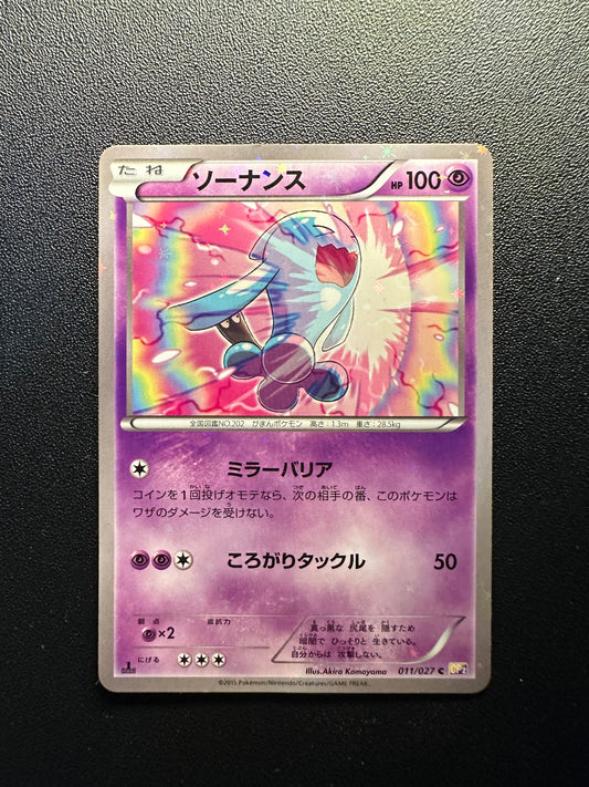 [卡況A] WOBBUFFET 011/027