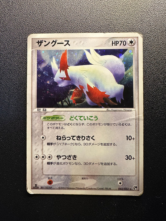[卡況Ｃ] Zangoose 042/053