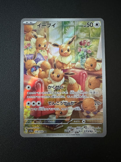 [卡況A+] Eevee sv5a 078/066