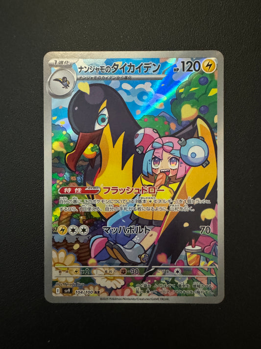 [卡況A+] Iono's Kilowattrel sv9 104/100