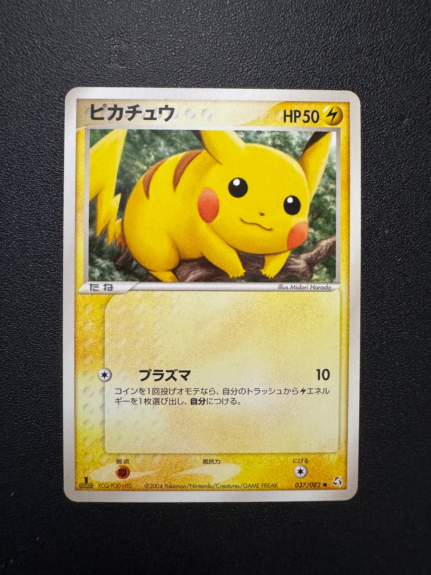 [卡況A] Pikachu 037/082