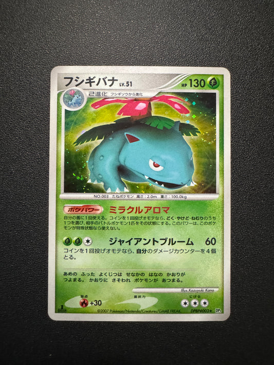 [卡況B+]VENUSAUR 003 DP3