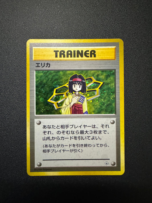 [卡況A-] Erika TRAINER