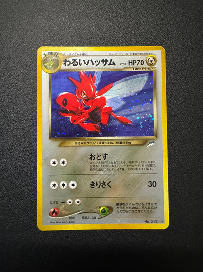 [卡況B] Dark Scizor HOLO