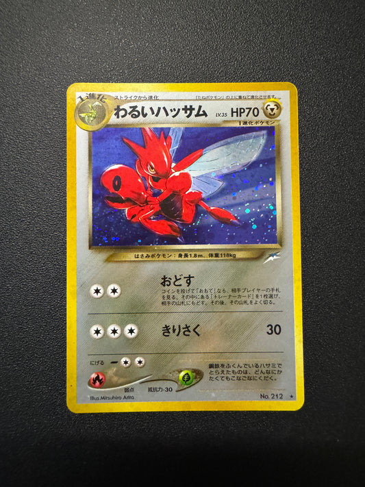 [卡況B] Dark Scizor HOLO