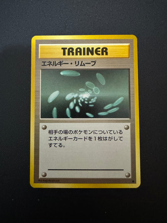 [卡況A] ENERGY REMOVAL 1996