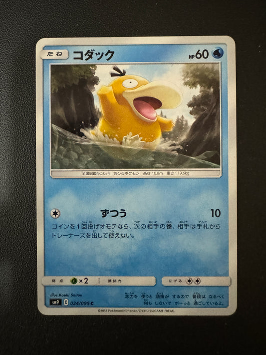 [卡況A] Psyduck sm9 024/095