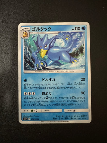 [卡況A] Golduck 025/095