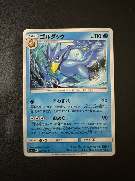[卡況A] Golduck 025/095