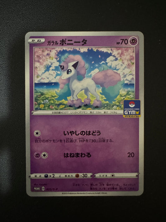 [卡況A+] Galarian Ponyta 025/S-P