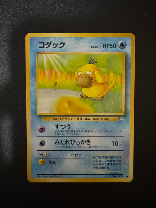 [卡況A] Fossil Psyduck #54