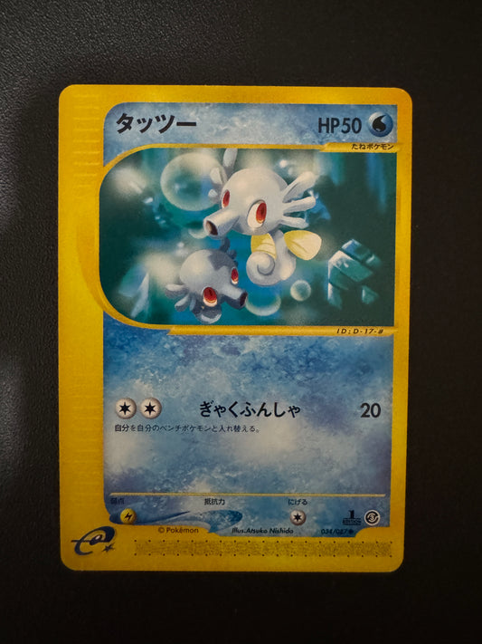 [卡況A] Horsea 034/087