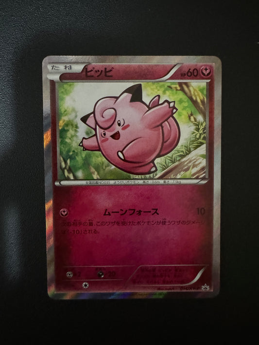 [卡況A-] Clefairy 014/XY-P