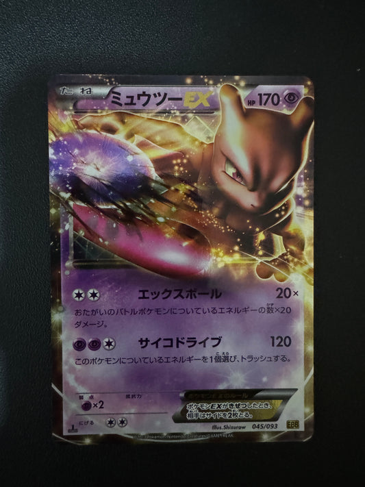 [卡況A-] Mewtwo-EX EBB 045/093