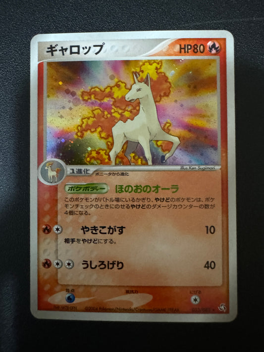 [卡況A] Rapidash 023/082