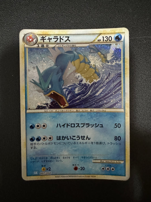 [卡況A-] Gyarados 007/032 CLK