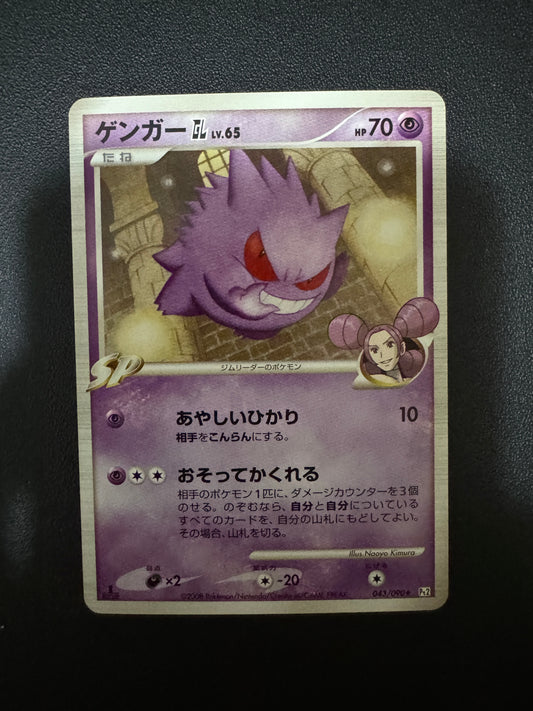 [卡況A] Gengar GL 043 Pt2