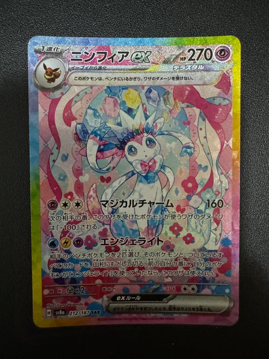 [卡況A] Sylveon ex sv8a 212/187