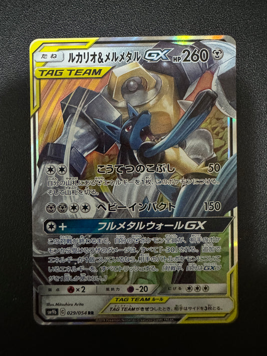 [卡況A] Lucario & Melmetal GX 029/054 sm9b