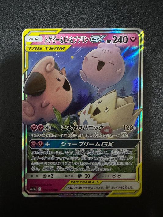 [卡況A] Togepi, Cleffa & Igglybuff GX 094/173 sm12a