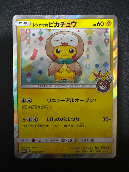 [卡況C] Tohoku's Pikachu 088/SM-P