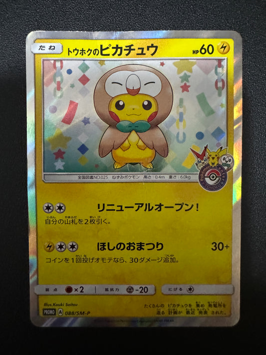 [卡況C] Tohoku's Pikachu 088/SM-P