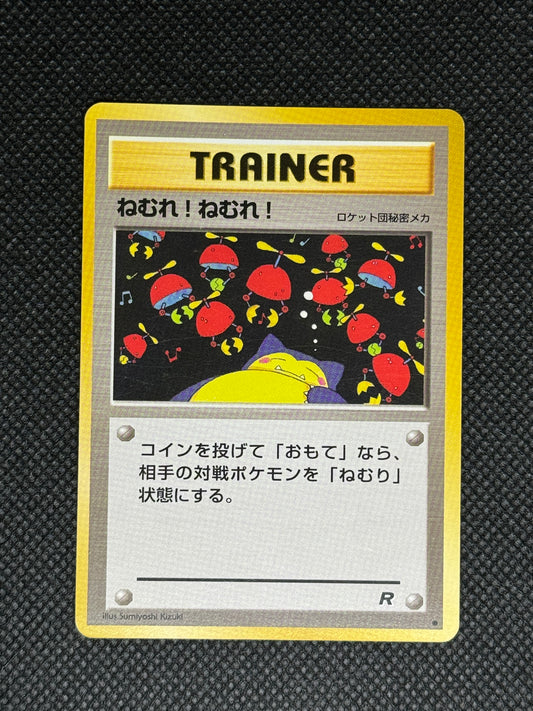 [卡況A] Trainer Sleep! Sleep!