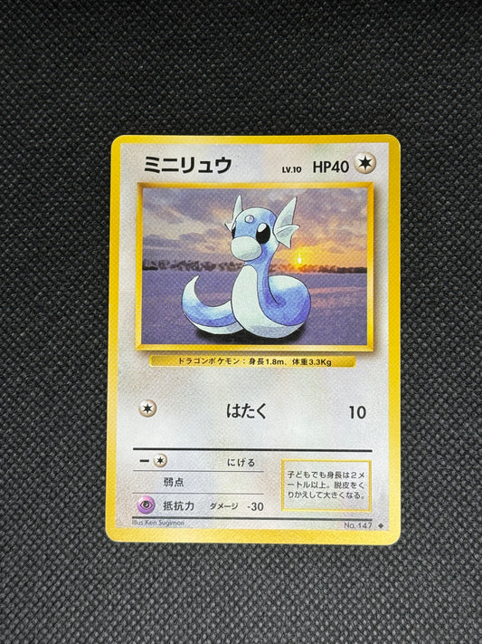 [卡況A-] Dratini No.147