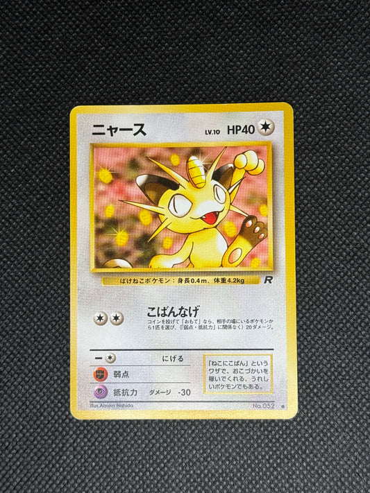 [卡況A-] Meowth No.052